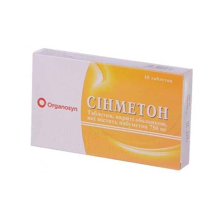 Синметон 750 мг таблетки №10