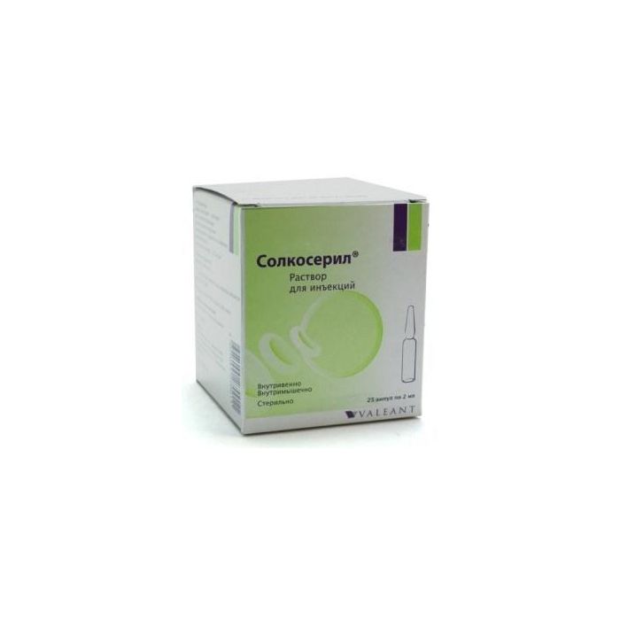Солкосерил 2 мл ампули №25