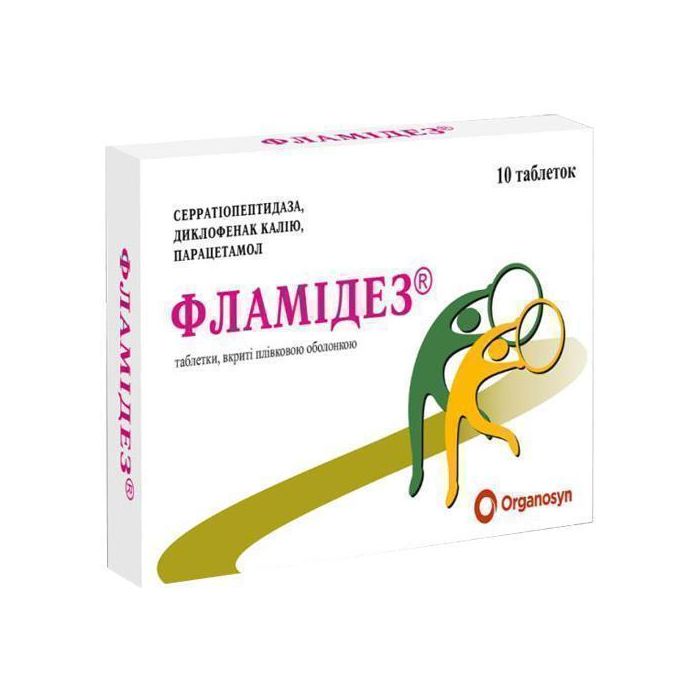 Фламідез таблетки №10