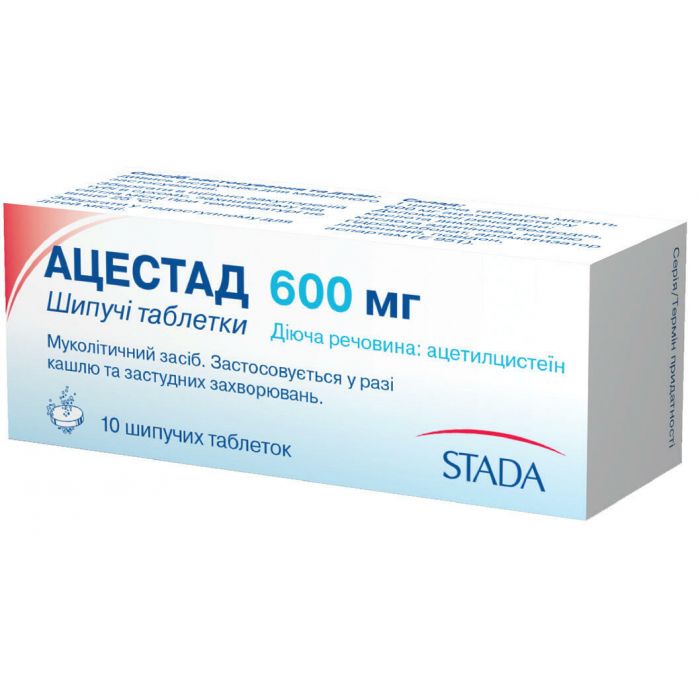 Ацестад 600 мг таблетки шипучі №10