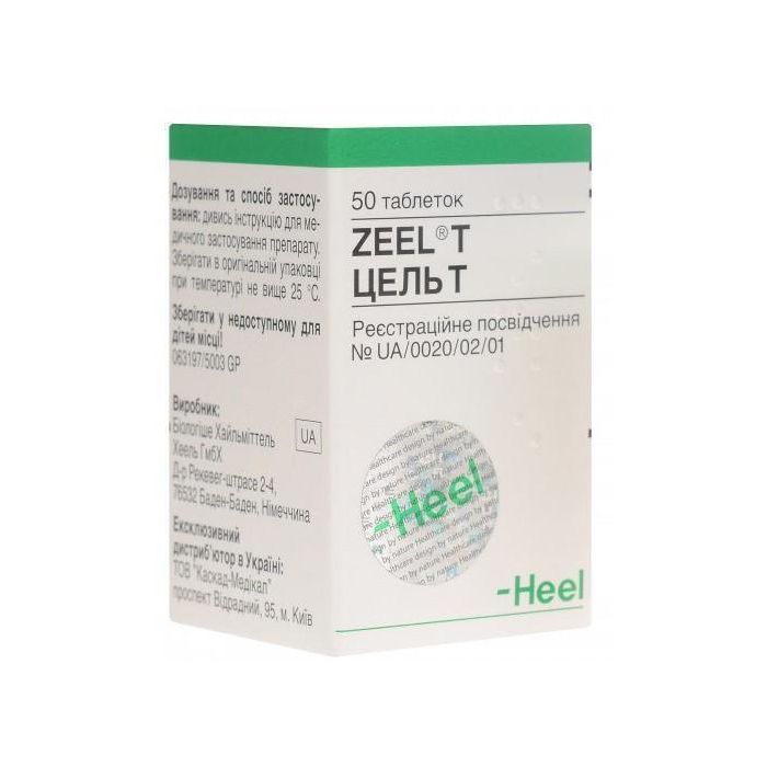 Цель-Т таблетки №50
