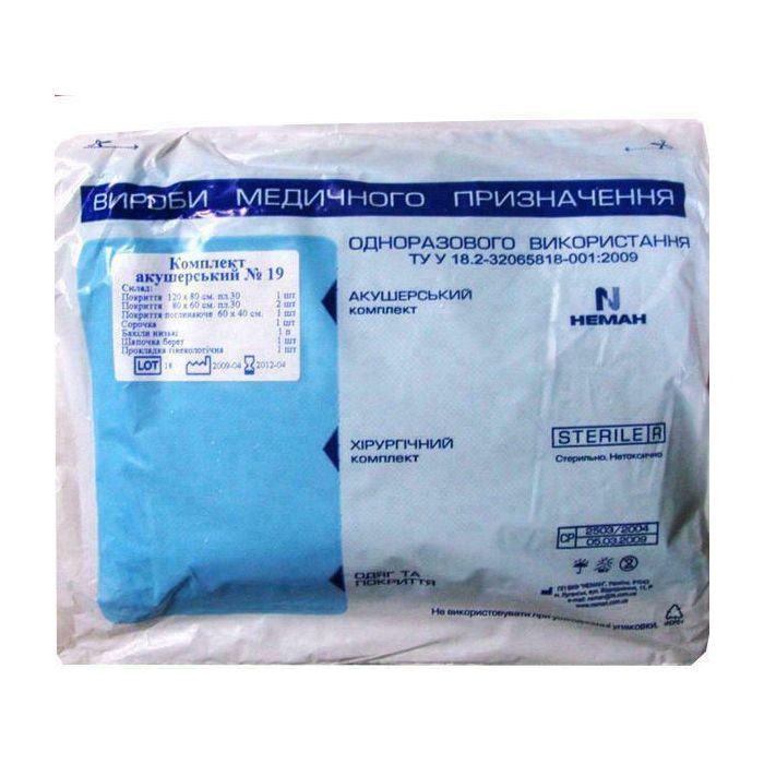 Комплект одягу акушерський для покриття операційних для пологів №1