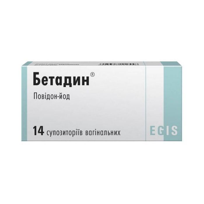 Бетадин супозиторії №14