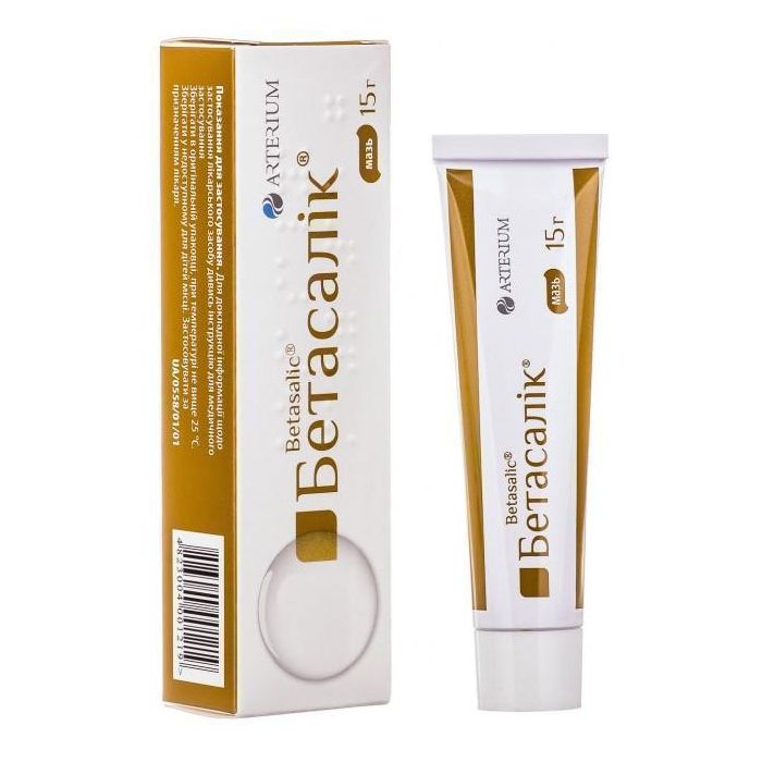 Бетасалік мазь 15 г