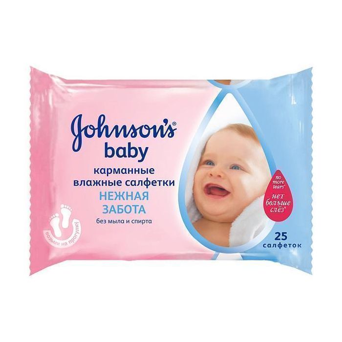 Серветки кишенькові Johnson Лагідна турбота №25