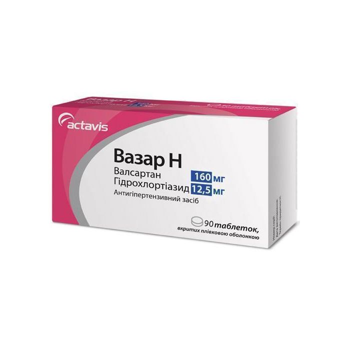 Вазар Н 160 мг/12,5 мг таблетки №90