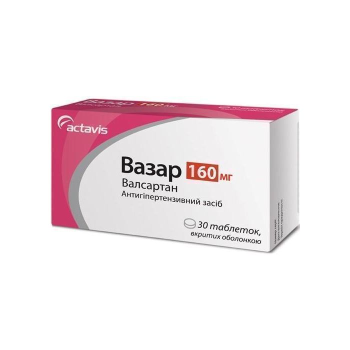 Вазар 160 мг таблетки №30