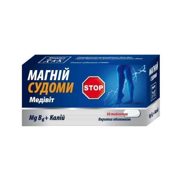 Медивит Магній Судми 550 мг таблетки №50