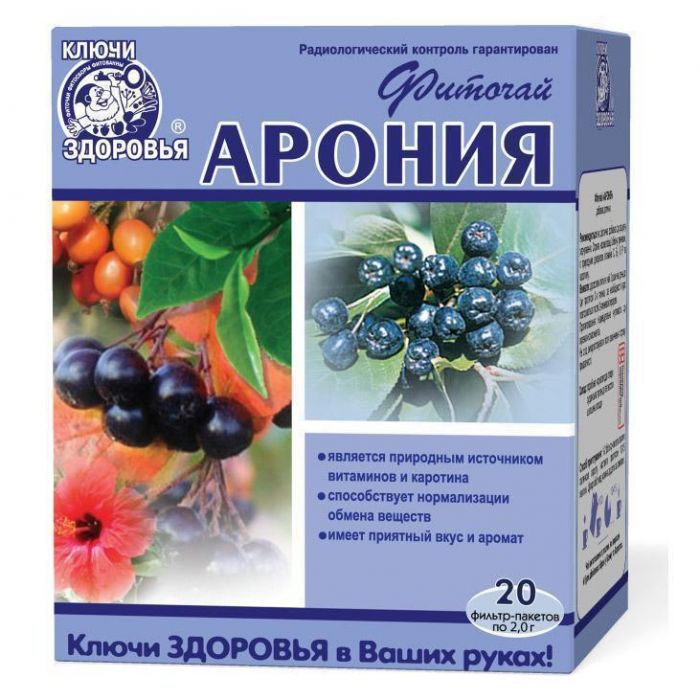 Фіточай Ключі Здоров'я аронія пакет 2,0 г № 20 - фото №1 Фіточай Ключі Здоров'я аронія пакет 2,0 г № 20