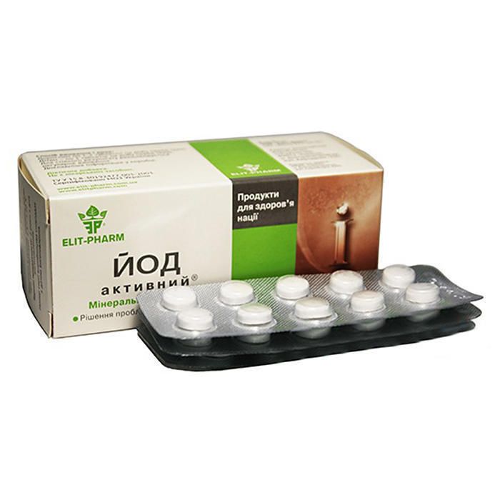 Йод активний №50