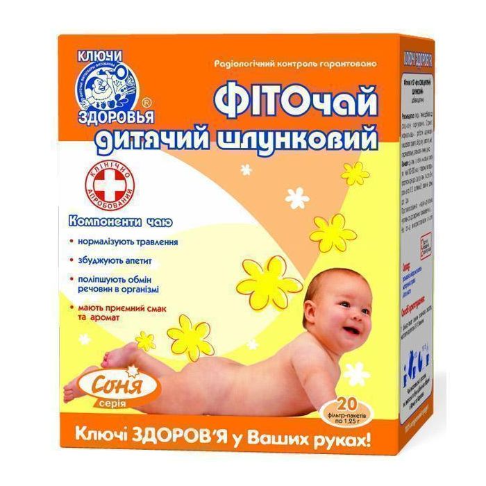 Фіточай Ключі Здоров'я №27 Ключи дитячий шлунковий пакет 1,25 г №20
