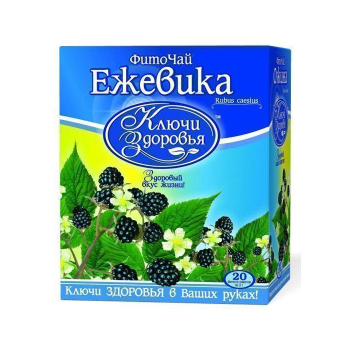 Фіточай Ключі Здоров'я ожина пакет 2,0 г №20