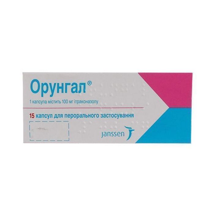 Орунгал 100 мг капсули №15