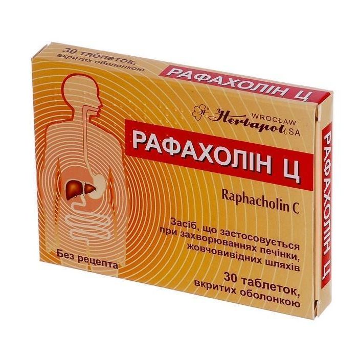 Рафахолін Ц (хофітол) драже №30