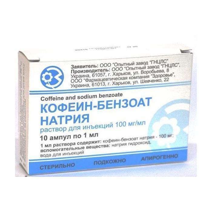 Кофеїн-бензоат натрію 10% ампули 1 мл №10