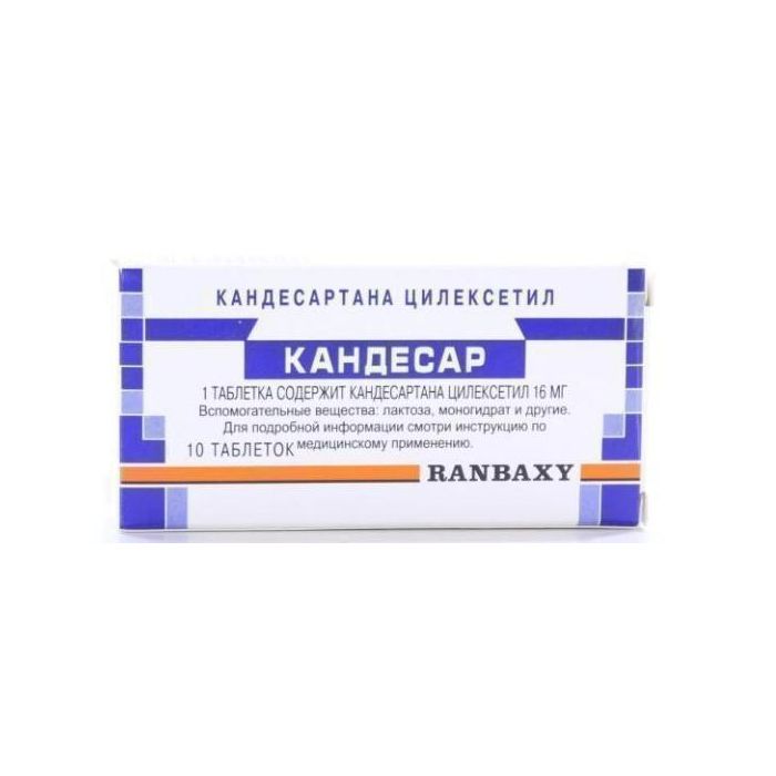 Кандесар 16 мг таблетки №10