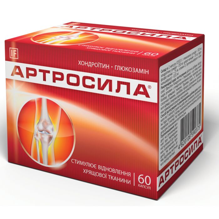 Артросила капсули №60