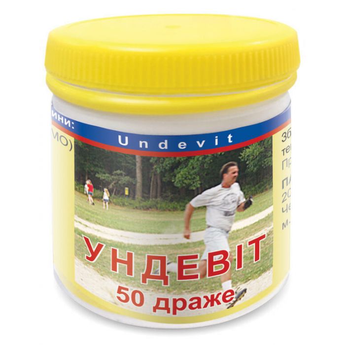 Ундевіт драже №50