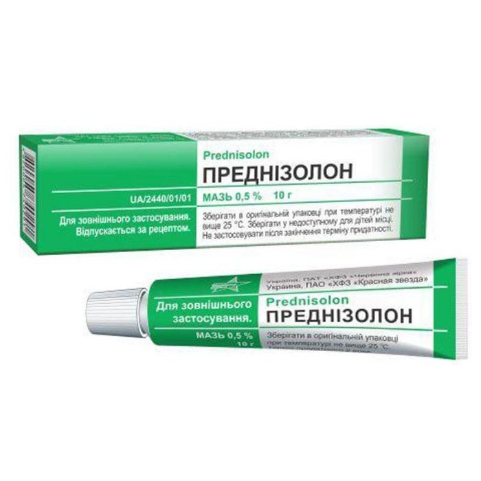 Преднізолон 0,5% мазь 10 г