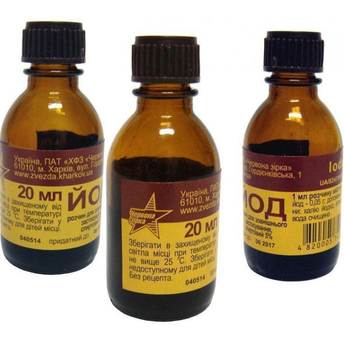 Йоду 5% розчин спиртовий 20 мл