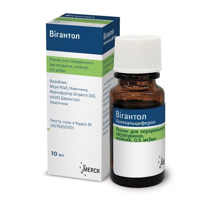 Вігантол розчин масляний 0,5 мг/мл, по 10 мл №1