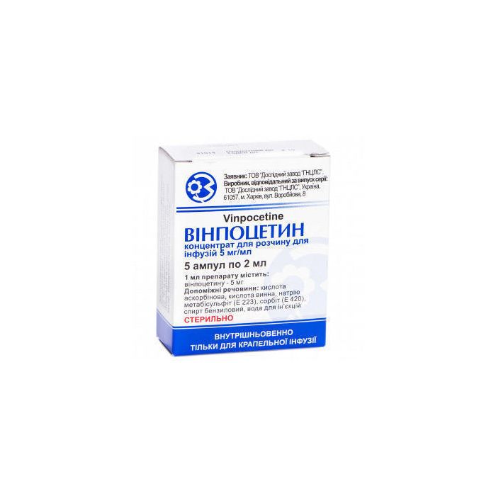 Вінпоцетин розчин для ін'єкцій 5 мг/мл 2 мл ампули №5