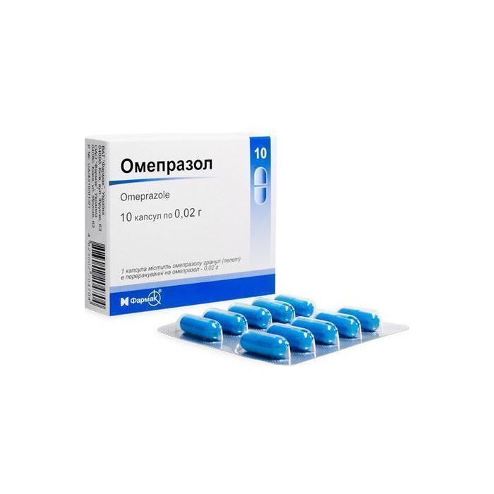 Омепразол 20 мг капсули №10