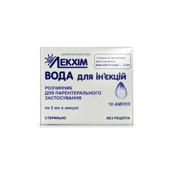 Вода для ін'єкцій ампули 2 мл №10