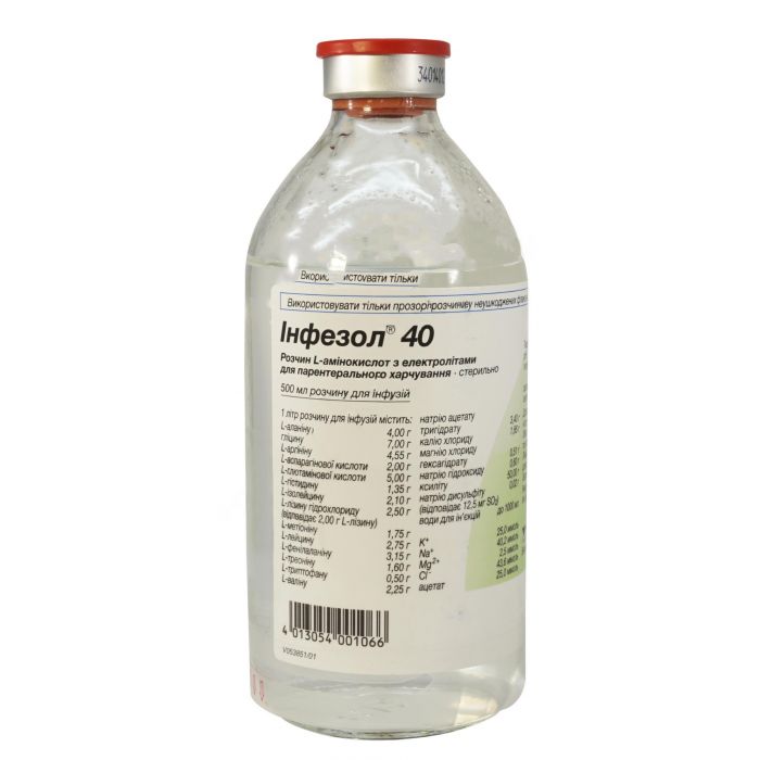 Інфезол-40 розчин 500 мл №10