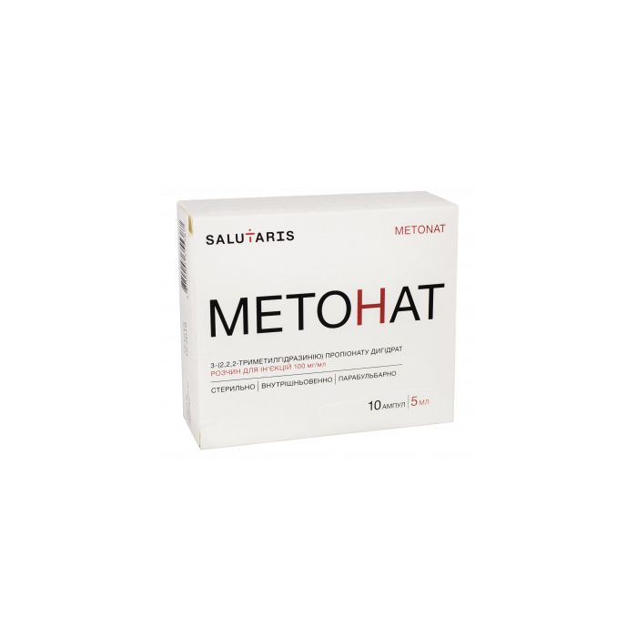 Метонат розчин для ін'єкцій 100 мг/мл 5 мл №10
