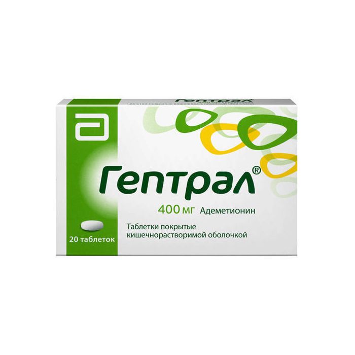 Гептрал 400 мг таблетки №20