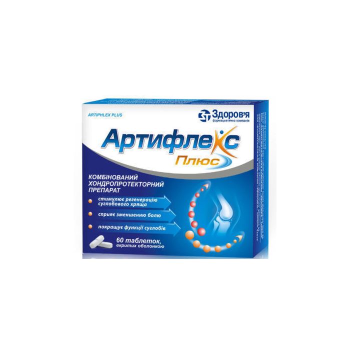 Артифлекс Плюс таблетки №60