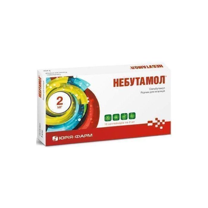 Небутамол розчин для інгаляцій 1 мг/мл контейнер 2 мл №10