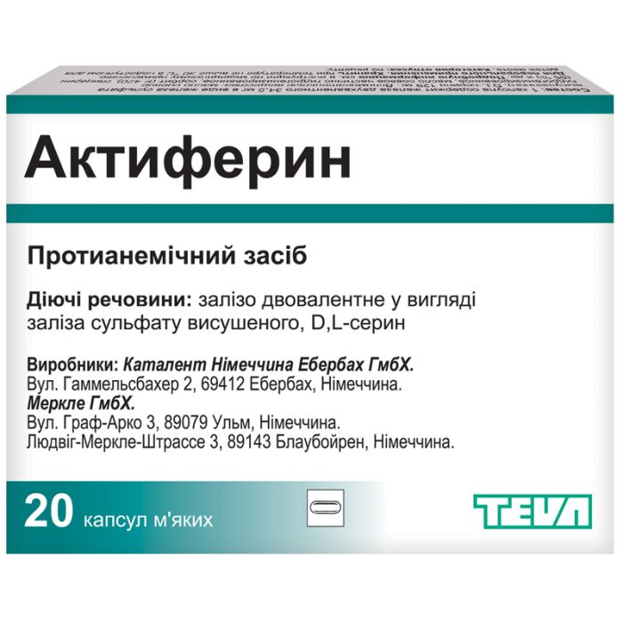 Актиферин 0,3 г капсули №20