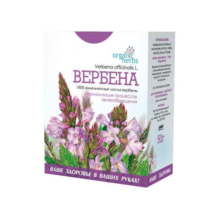 Вербена трава 50 г