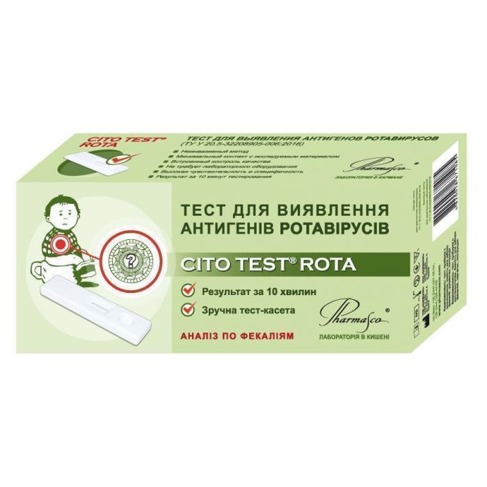 Тест CITO TEST ROTA для визначення антигену збудника ротавірусної інфекції