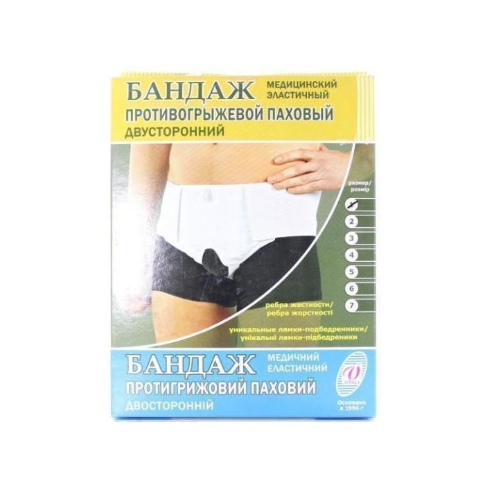 Бандаж еластичний протигрижевий паховий двостороній (65-75 см) №1
