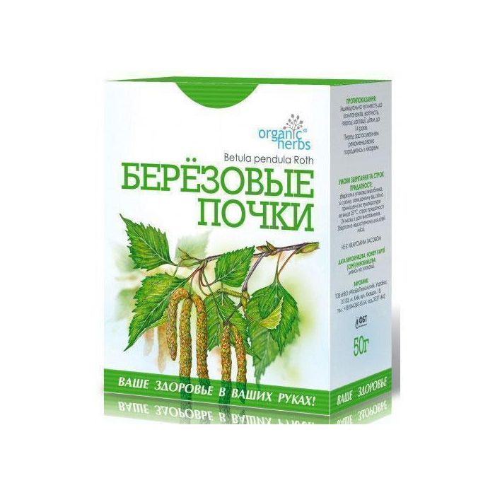 Фіточай Березові бруньки 50 г