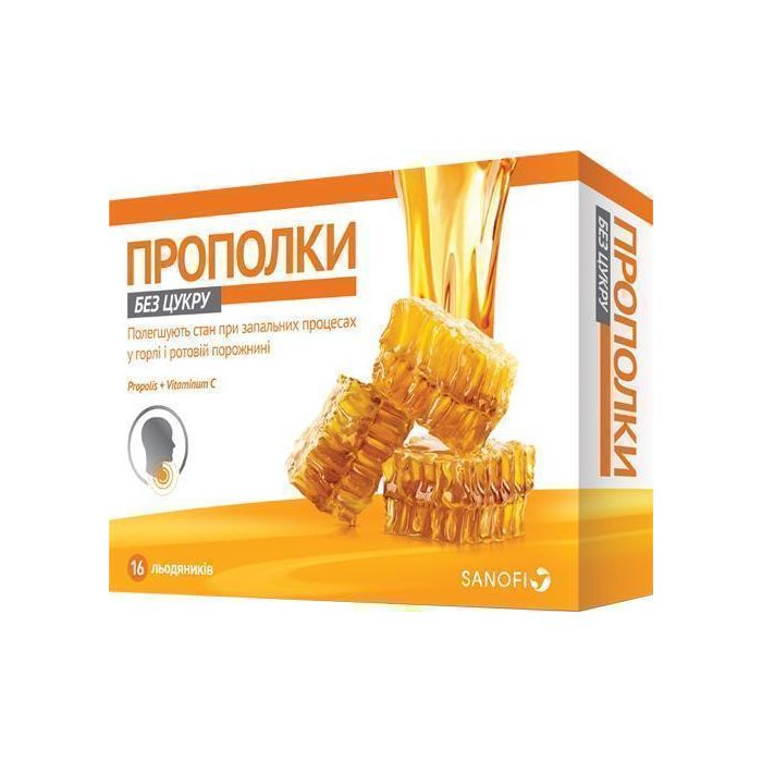 Прополки льодяники без цукру прополіс -лимон з вітамін С №16