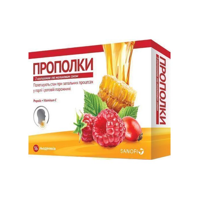 Прополки льодяники шипшина-малина №16