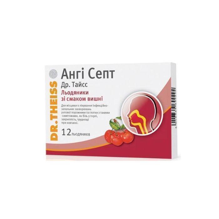 Ангі Септ Др. Тайсс льодяники зі смаком вишні №12