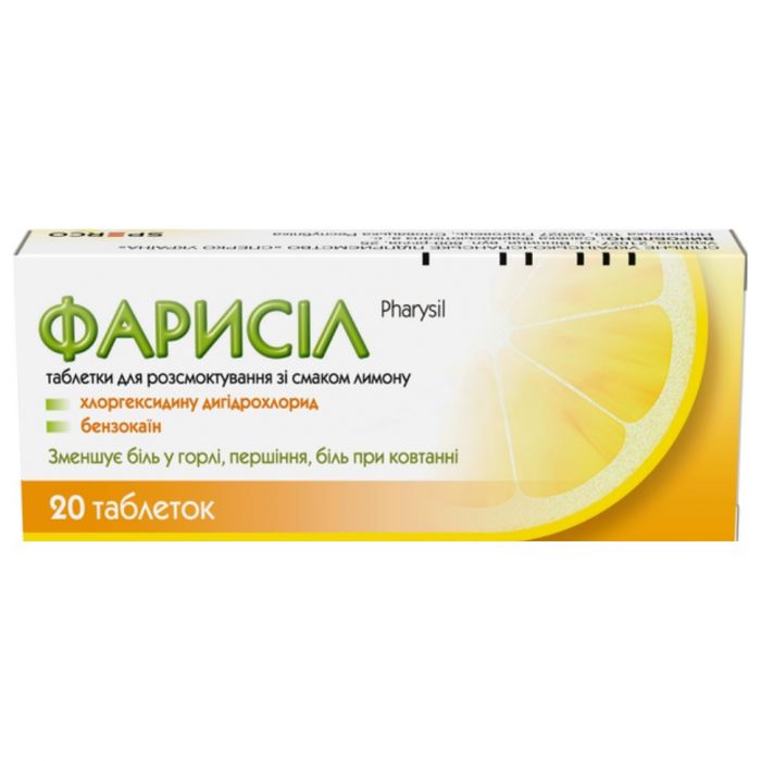 Фарисіл таблетки для смоктання зі смаком лимона №20