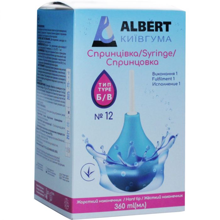 Спринцівка Київгума Б-12 з твердим наконечником, 360 мл