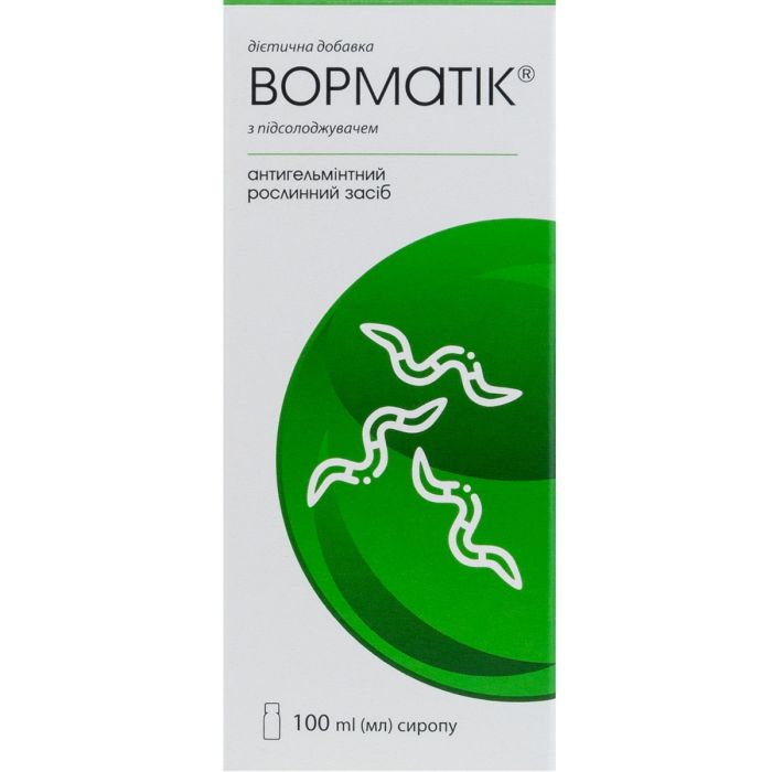 Ворматік сироп 100 мл