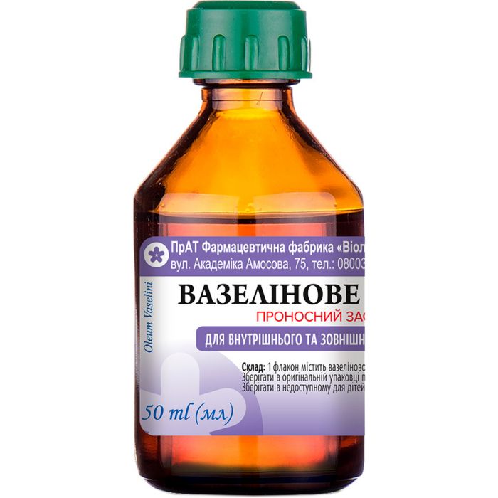 Вазелінова олія 50мл