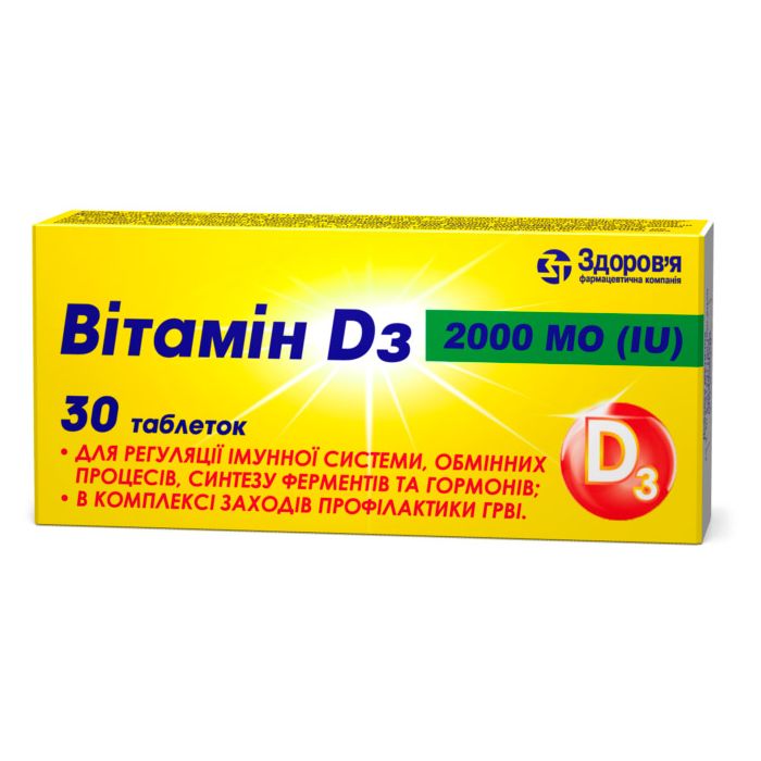 Вітамін D3 2000 МО таблетки 30 шт.
