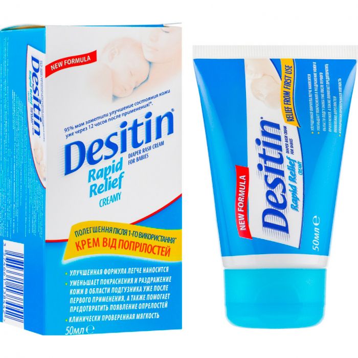 Деситин крем дитячий 50 мл