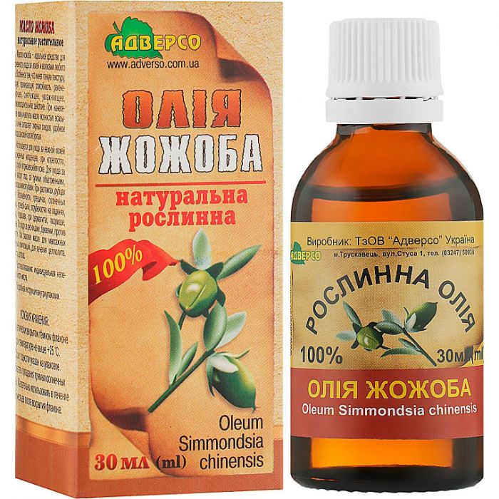 Олія Жожоба натуральна рослинна 30 мл