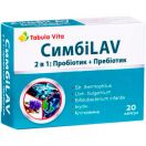 СимбіLAV капсули №20 foto 1