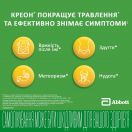 Креон 25000 300 мг капсули №50 foto 3